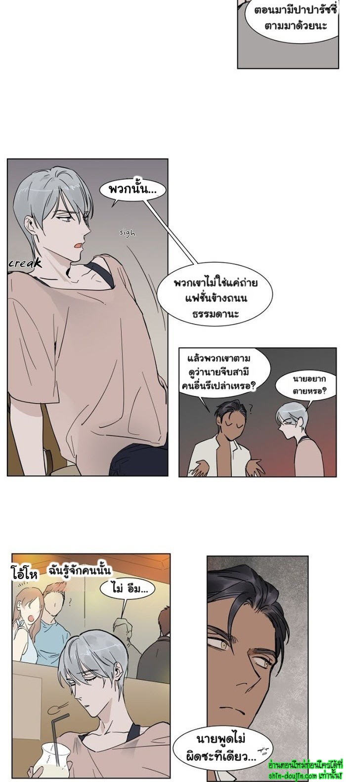 Private Scandal EP 3